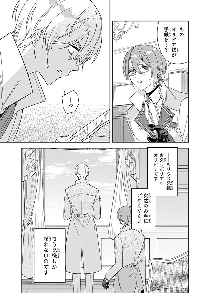 JIYUU KIMAMA NA SEIREIHIME Chapter 3.3 page 1 - nihonkuni.com