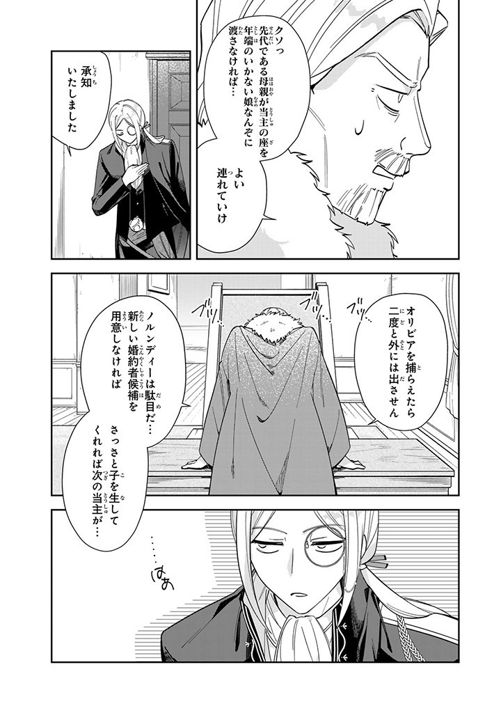 JIYUU KIMAMA NA SEIREIHIME Chapter 3.2 page 3 - nihonkuni.com