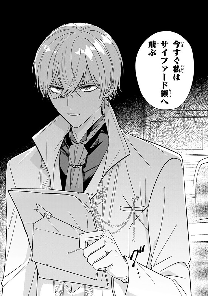 JIYUU KIMAMA NA SEIREIHIME Chapter 3.3 page 4 - nihonkuni.com