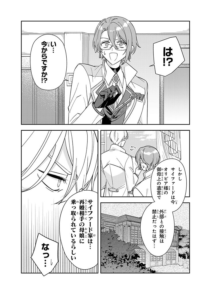 JIYUU KIMAMA NA SEIREIHIME Chapter 3.3 page 5 - nihonkuni.com