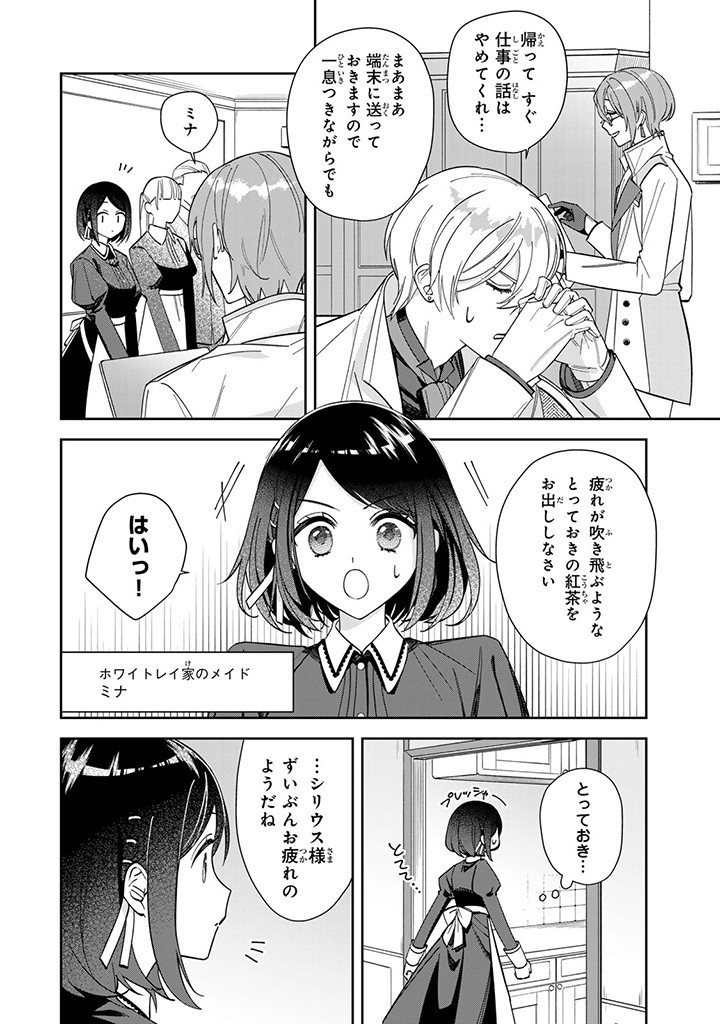 JIYUU KIMAMA NA SEIREIHIME Chapter 3.2 page 6 - nihonkuni.com