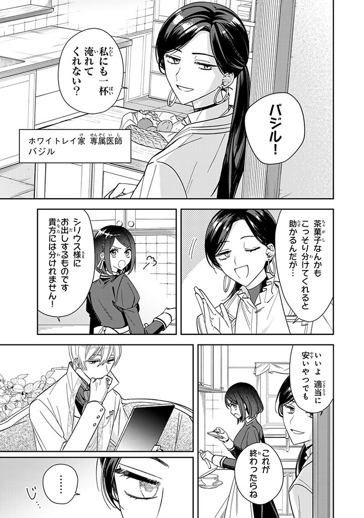 JIYUU KIMAMA NA SEIREIHIME Chapter 3.2 page 7 - nihonkuni.com