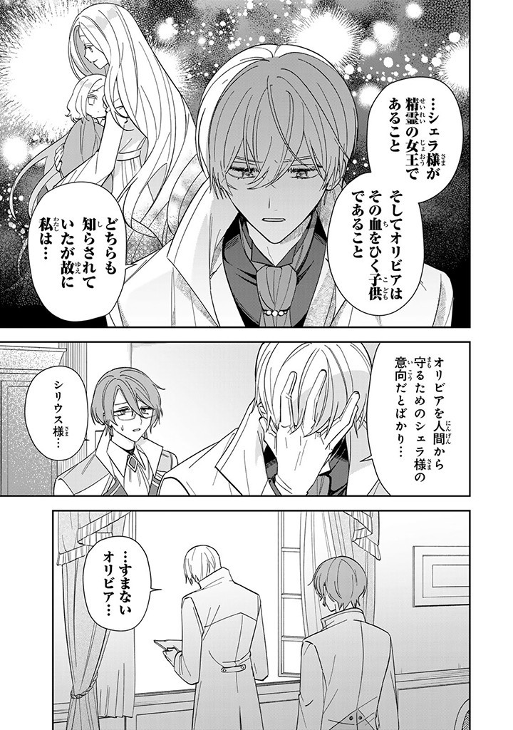 JIYUU KIMAMA NA SEIREIHIME Chapter 3.3 page 7 - nihonkuni.com