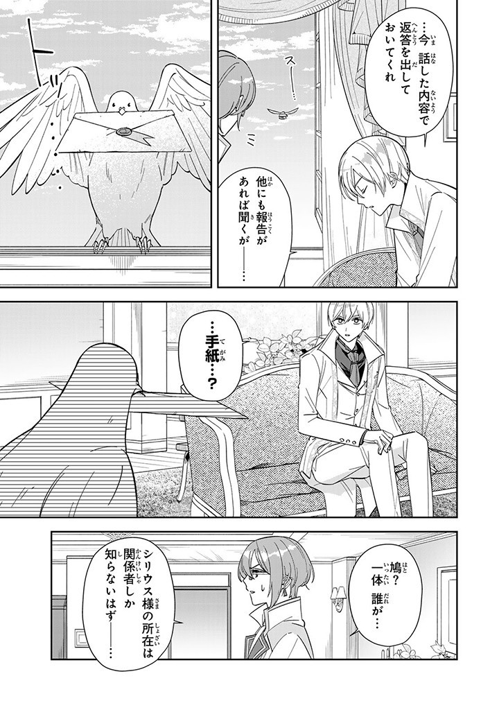 JIYUU KIMAMA NA SEIREIHIME Chapter 3.2 page 9 - nihonkuni.com