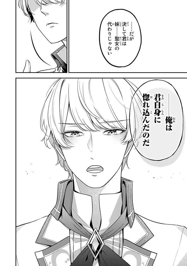 SENJOU NO SEIJO - IMOUTO NO KAWARI NI KOUSHAKU KISHI NI TOTSUGU KOTO NI NARIMASHITA GA, IMA WA SHIAWASE DESU Chap 3.3 - Pic 1