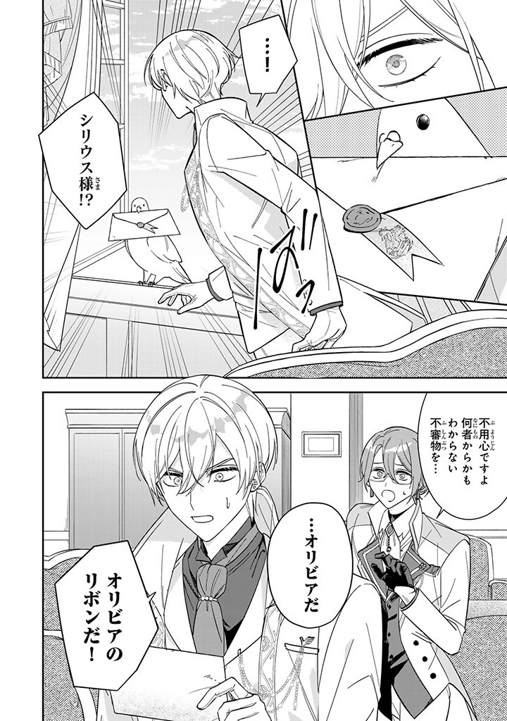 JIYUU KIMAMA NA SEIREIHIME Chapter 3.2 page 10 - nihonkuni.com
