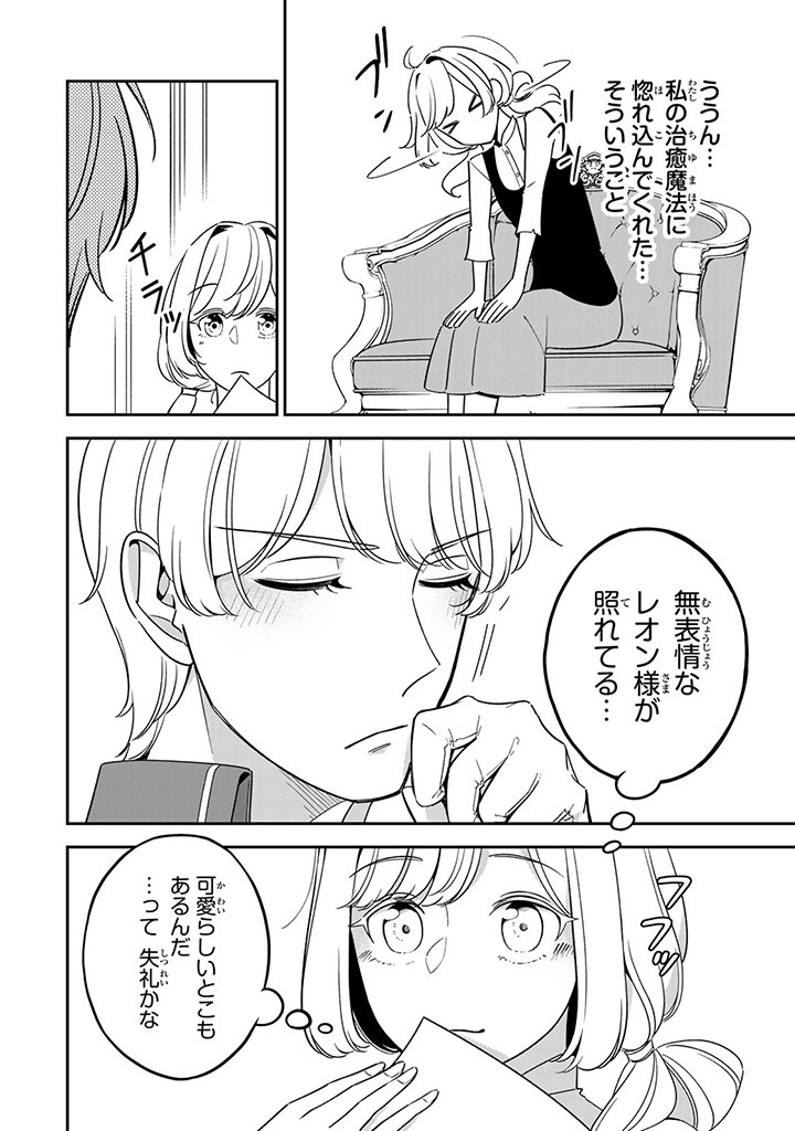 SENJOU NO SEIJO - IMOUTO NO KAWARI NI KOUSHAKU KISHI NI TOTSUGU KOTO NI NARIMASHITA GA, IMA WA SHIAWASE DESU Chap 3.3 - Pic 3