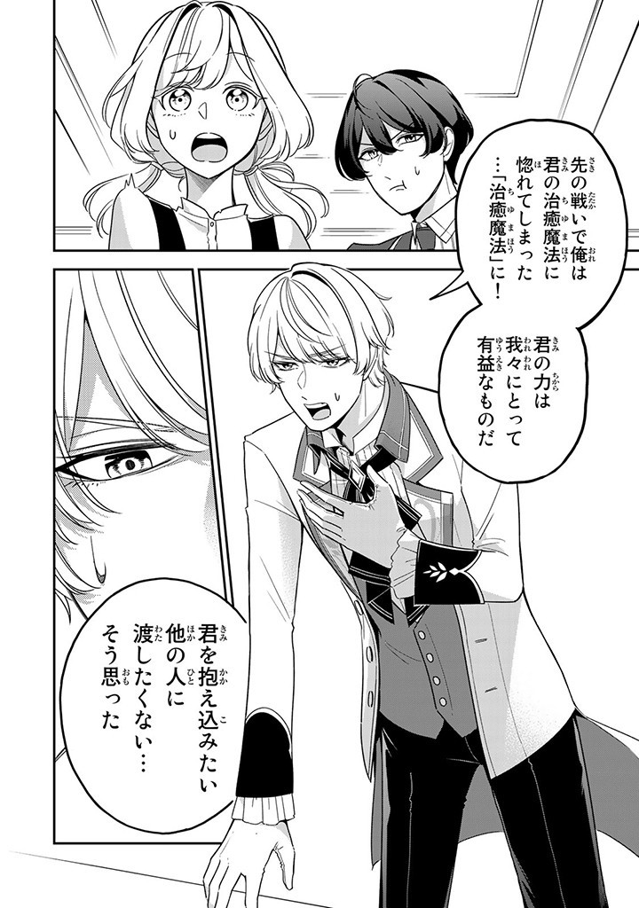SENJOU NO SEIJO - IMOUTO NO KAWARI NI KOUSHAKU KISHI NI TOTSUGU KOTO NI NARIMASHITA GA, IMA WA SHIAWASE DESU Chap 3.2 - Pic 4