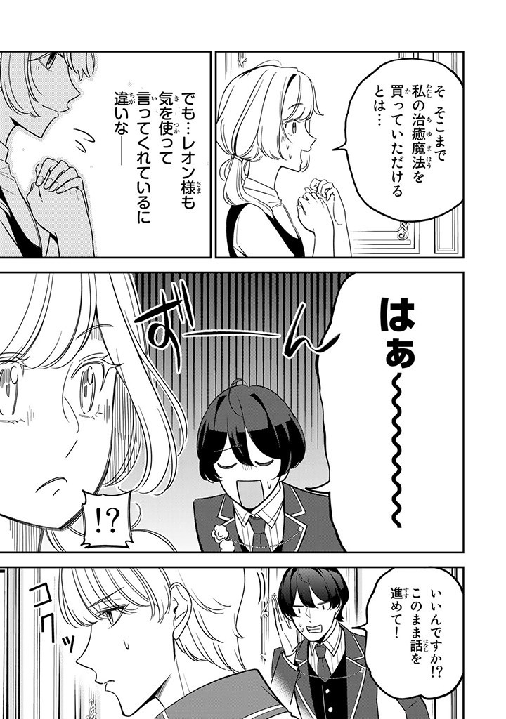 SENJOU NO SEIJO - IMOUTO NO KAWARI NI KOUSHAKU KISHI NI TOTSUGU KOTO NI NARIMASHITA GA, IMA WA SHIAWASE DESU Chap 3.2 - Pic 5