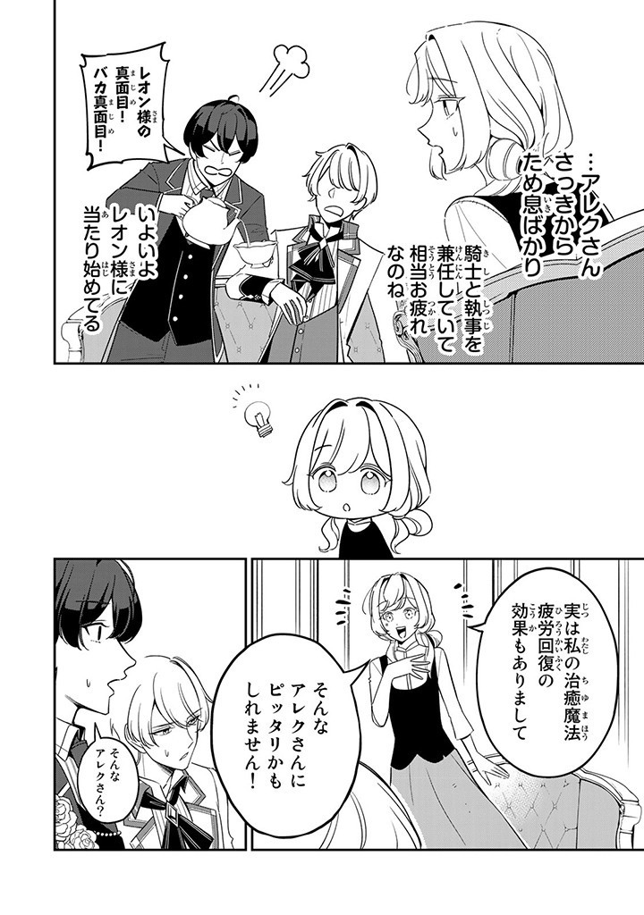 SENJOU NO SEIJO - IMOUTO NO KAWARI NI KOUSHAKU KISHI NI TOTSUGU KOTO NI NARIMASHITA GA, IMA WA SHIAWASE DESU Chap 3.2 - Pic 6