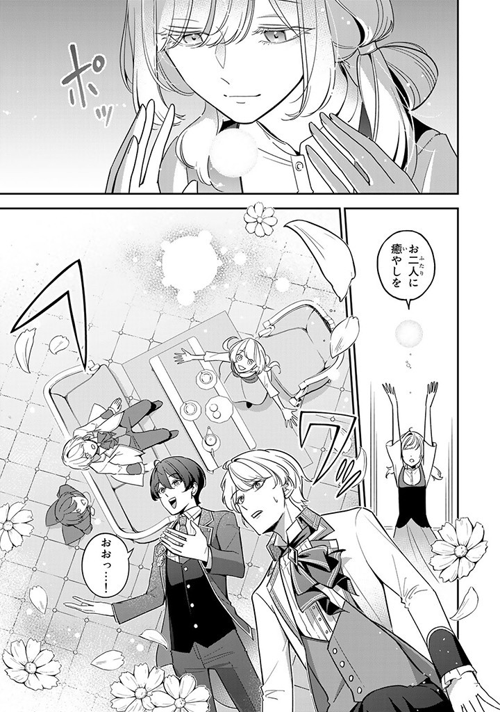 SENJOU NO SEIJO - IMOUTO NO KAWARI NI KOUSHAKU KISHI NI TOTSUGU KOTO NI NARIMASHITA GA, IMA WA SHIAWASE DESU Chap 3.2 - Pic 7