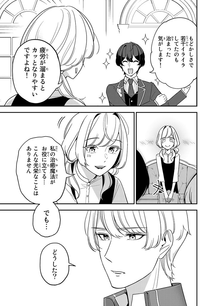 SENJOU NO SEIJO - IMOUTO NO KAWARI NI KOUSHAKU KISHI NI TOTSUGU KOTO NI NARIMASHITA GA, IMA WA SHIAWASE DESU Chap 3.2 - Pic 9