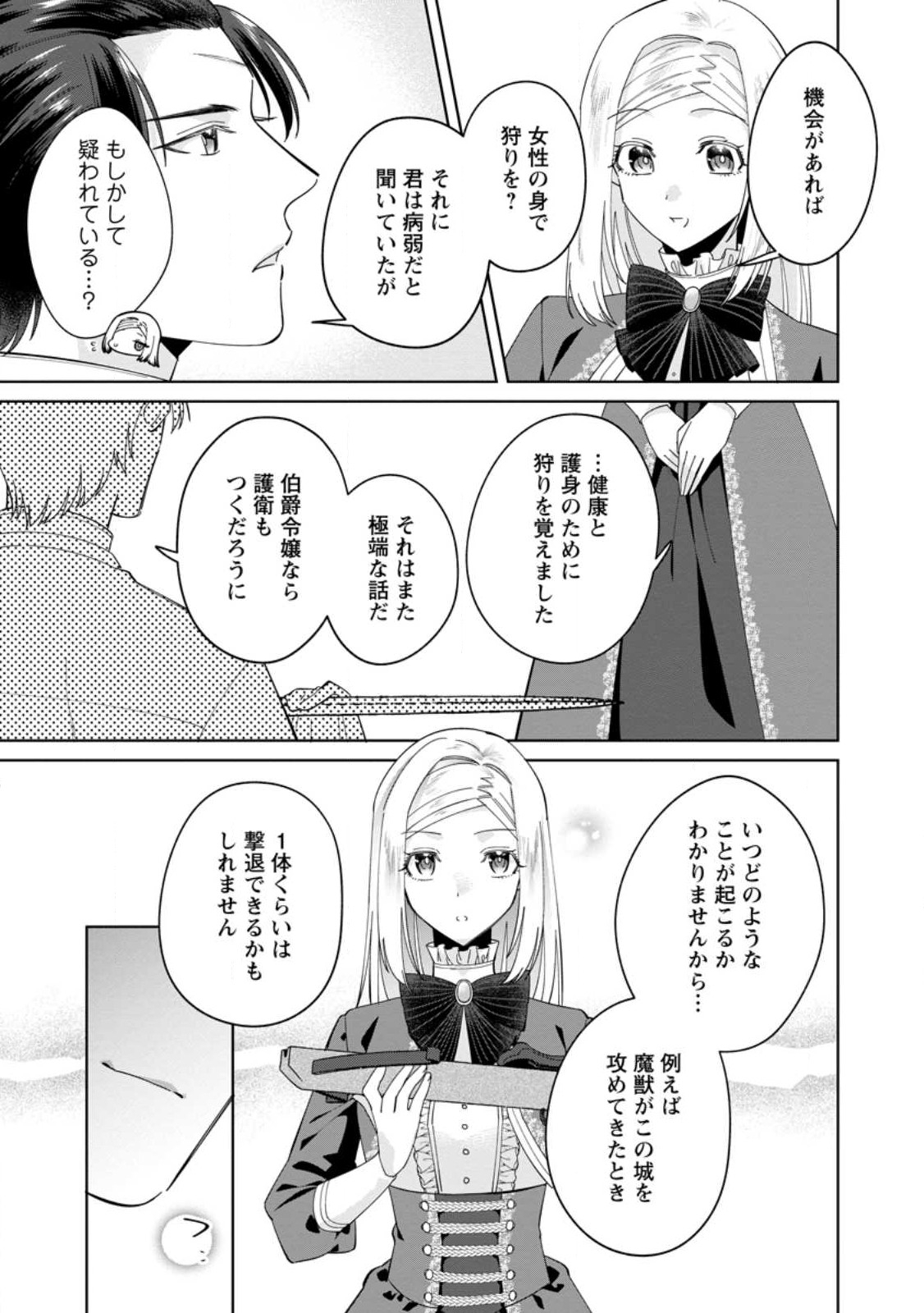 Read POJI-TEIBU REIJOU FURŌRA NO SHIAWASE NA KEIYAKU KEKKON Chapter 4.2 [High Quality / Full] - Page 1 - nicomanga.net