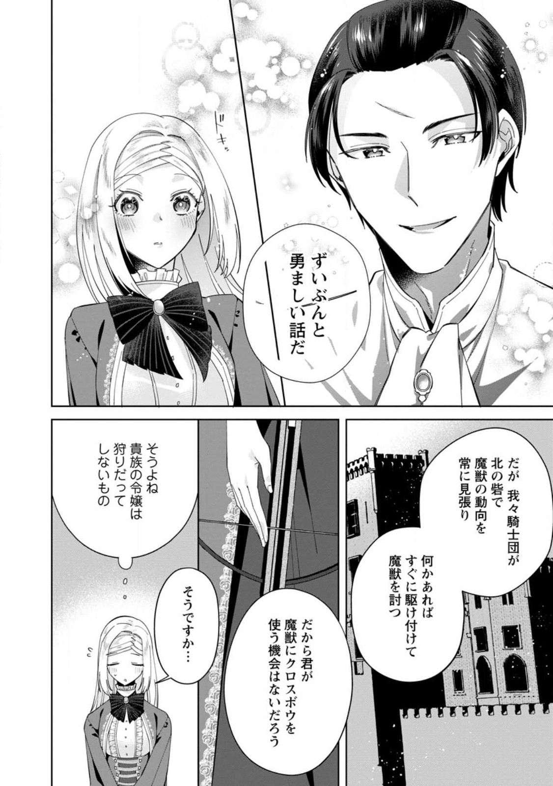 Read POJI-TEIBU REIJOU FURŌRA NO SHIAWASE NA KEIYAKU KEKKON Chapter 4.2 [High Quality / Full] - Page 2 - nicomanga.net