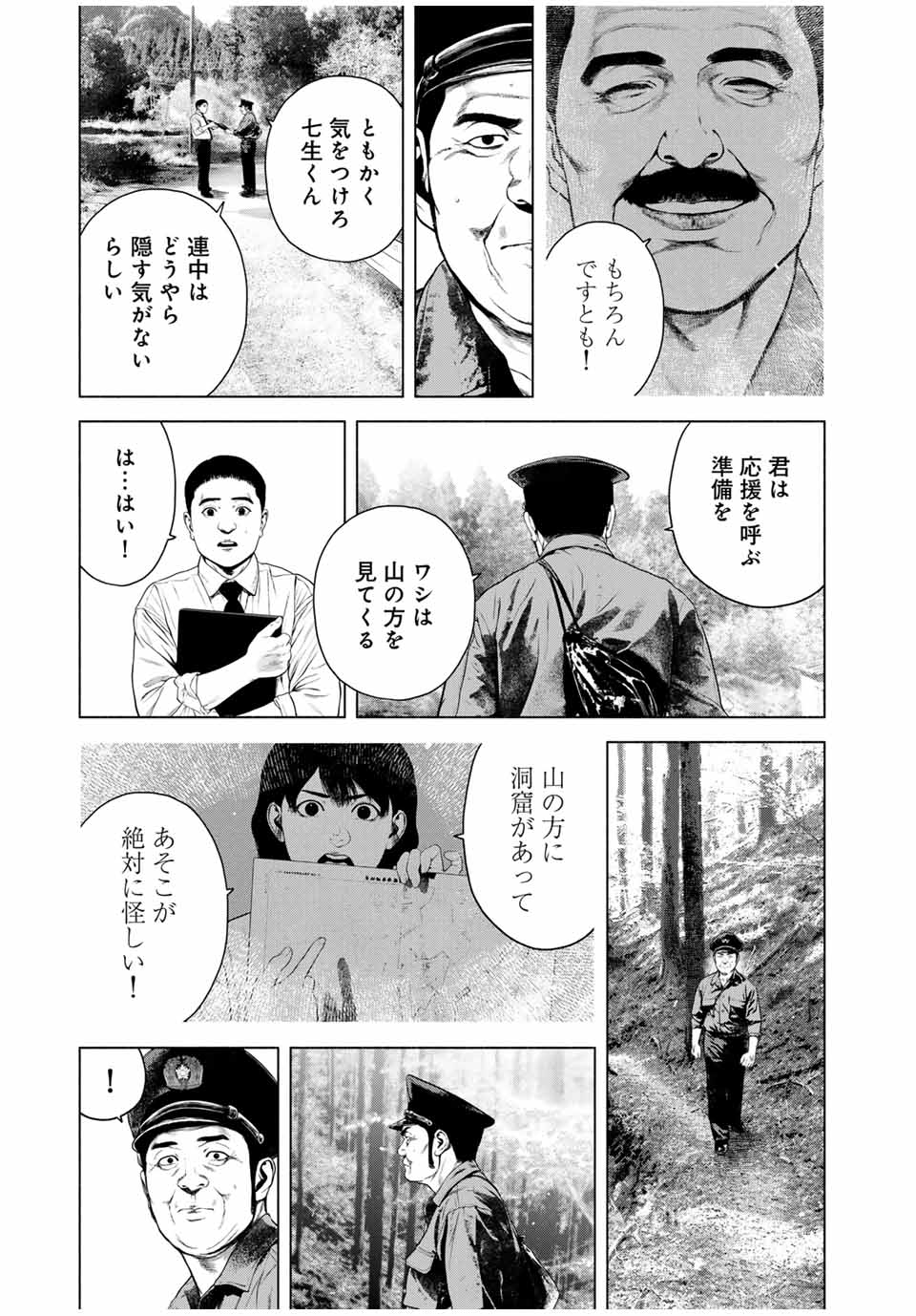 Read FURITSUMORE KODOKU NA SHI YO Chapter 44.2 [High Quality / Full] - Page 3 - nicomanga.net