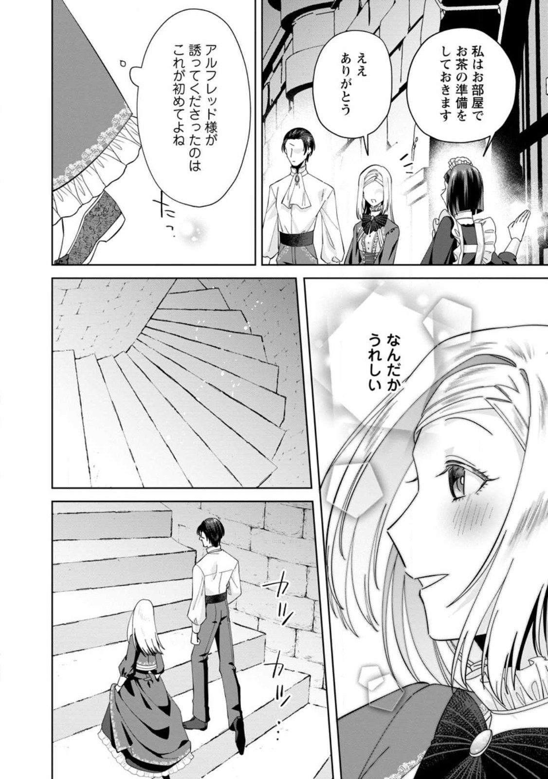 Read POJI-TEIBU REIJOU FURŌRA NO SHIAWASE NA KEIYAKU KEKKON Chapter 4.2 [High Quality / Full] - Page 4 - nicomanga.net