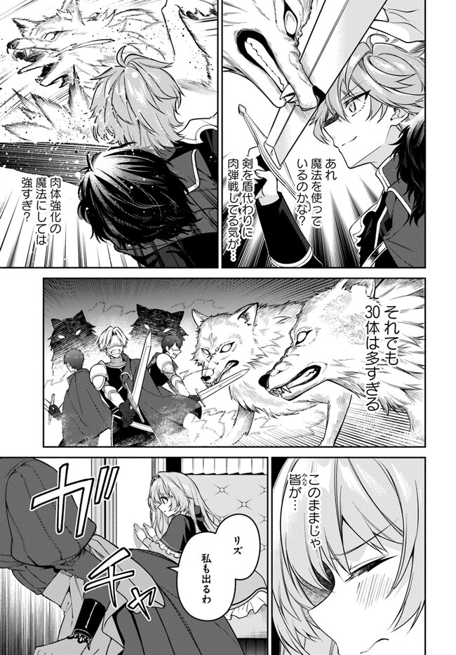 KUSURI DE OSANAKU NATTA OKAGE DE REIKOKU KOUSHAKU-SAMA NI HIROWAREMASHITA - SUTERARE SEIJO WA RENKINJUTSUSHI NI MODORIMASU Chap 3.3 - Pic 4