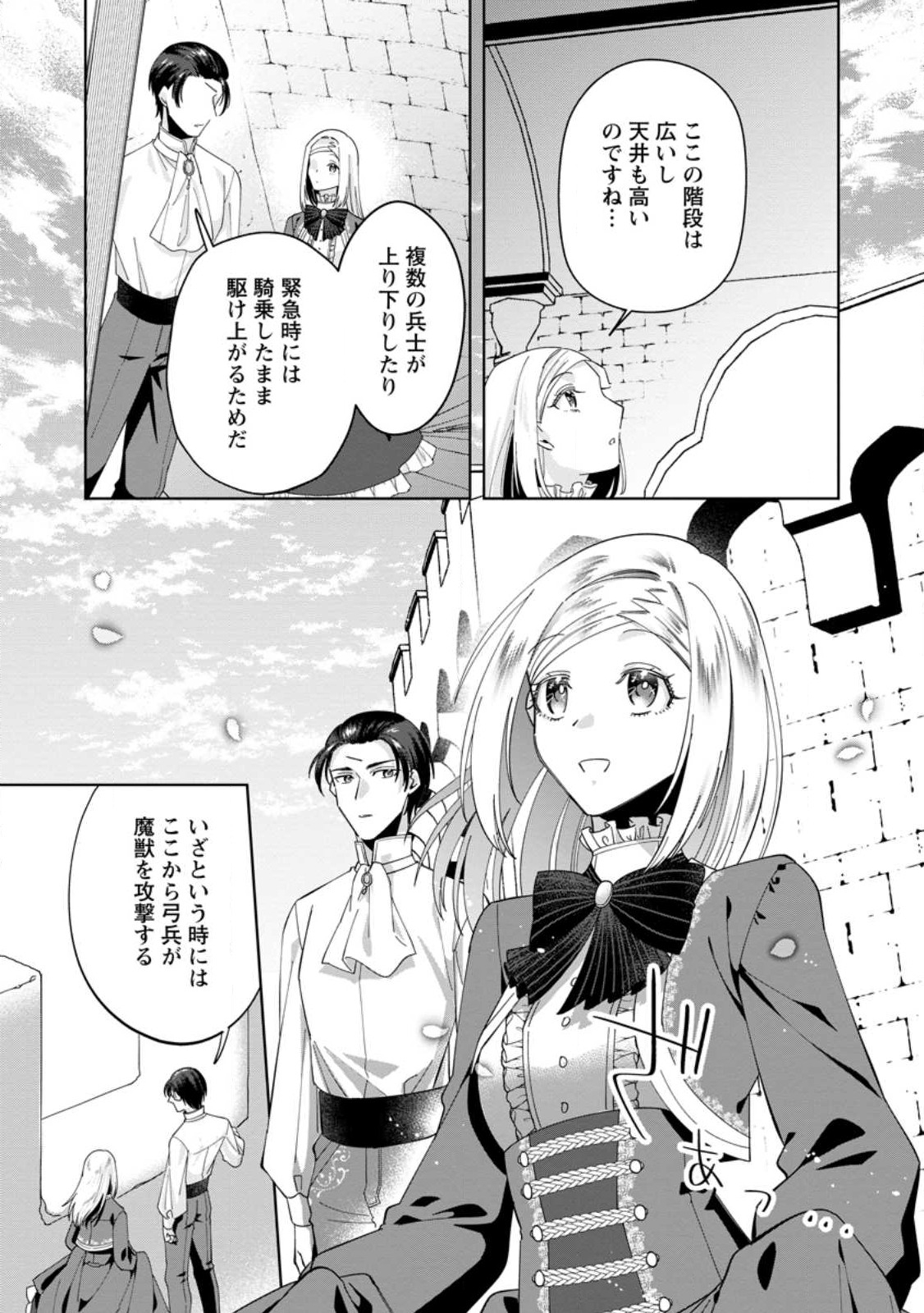Read POJI-TEIBU REIJOU FURŌRA NO SHIAWASE NA KEIYAKU KEKKON Chapter 4.2 [High Quality / Full] - Page 5 - nicomanga.net