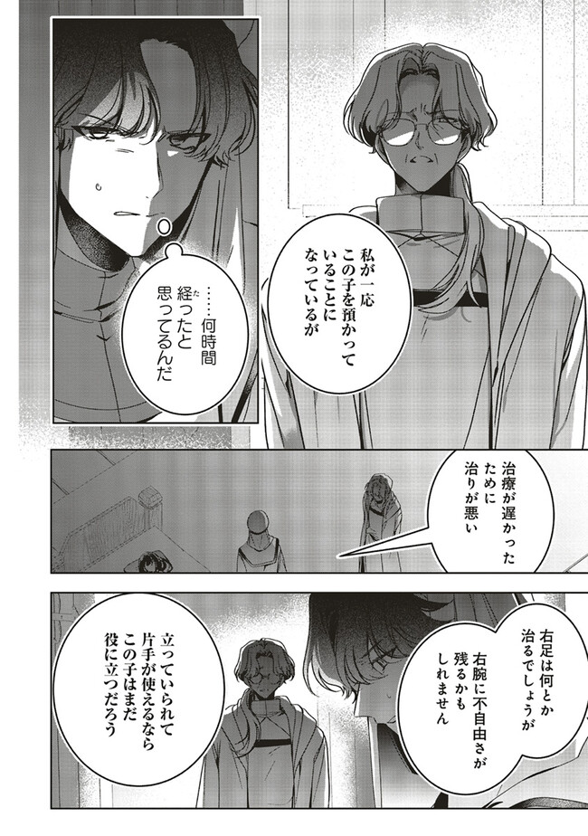 ISEKAI DE NONBIRI IYASHI TE HAJIMEMASU - DOKU NIMO KUSURI NIMO NARANAI KARA TENSEI SHITA OHANASHI Chapter 17.3 page 5 - nihonkuni.com