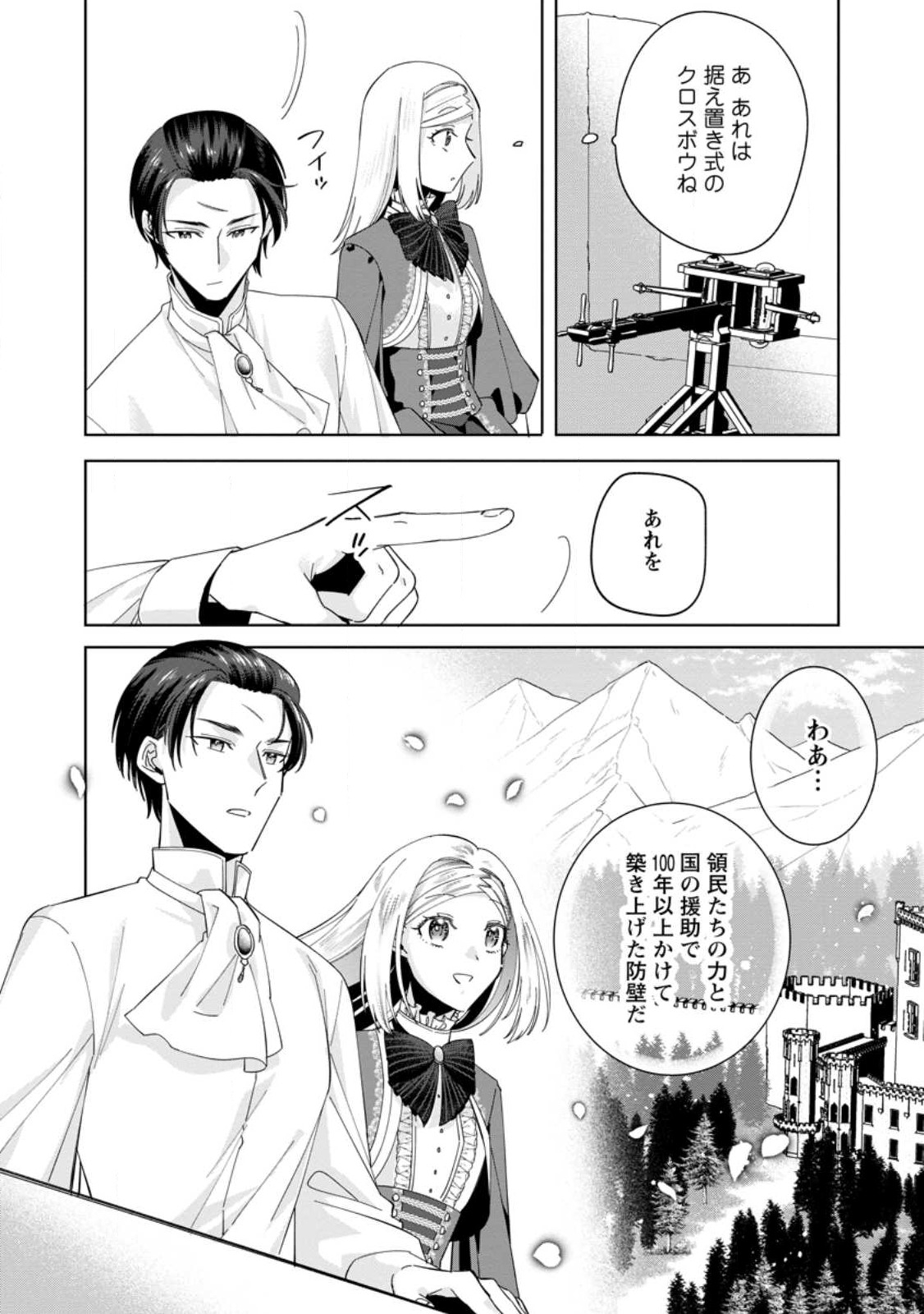 Read POJI-TEIBU REIJOU FURŌRA NO SHIAWASE NA KEIYAKU KEKKON Chapter 4.2 [High Quality / Full] - Page 6 - nicomanga.net