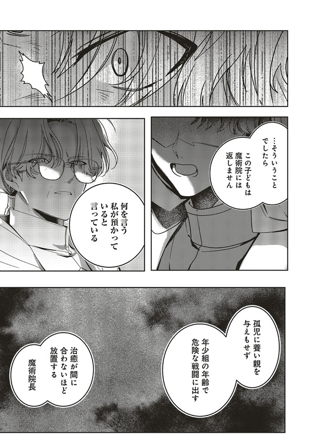 ISEKAI DE NONBIRI IYASHI TE HAJIMEMASU - DOKU NIMO KUSURI NIMO NARANAI KARA TENSEI SHITA OHANASHI Chapter 17.3 page 6 - nihonkuni.com
