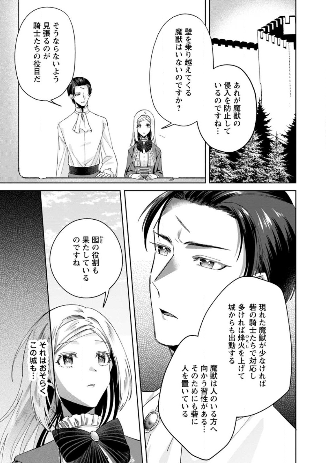 Read POJI-TEIBU REIJOU FURŌRA NO SHIAWASE NA KEIYAKU KEKKON Chapter 4.2 [High Quality / Full] - Page 7 - nicomanga.net