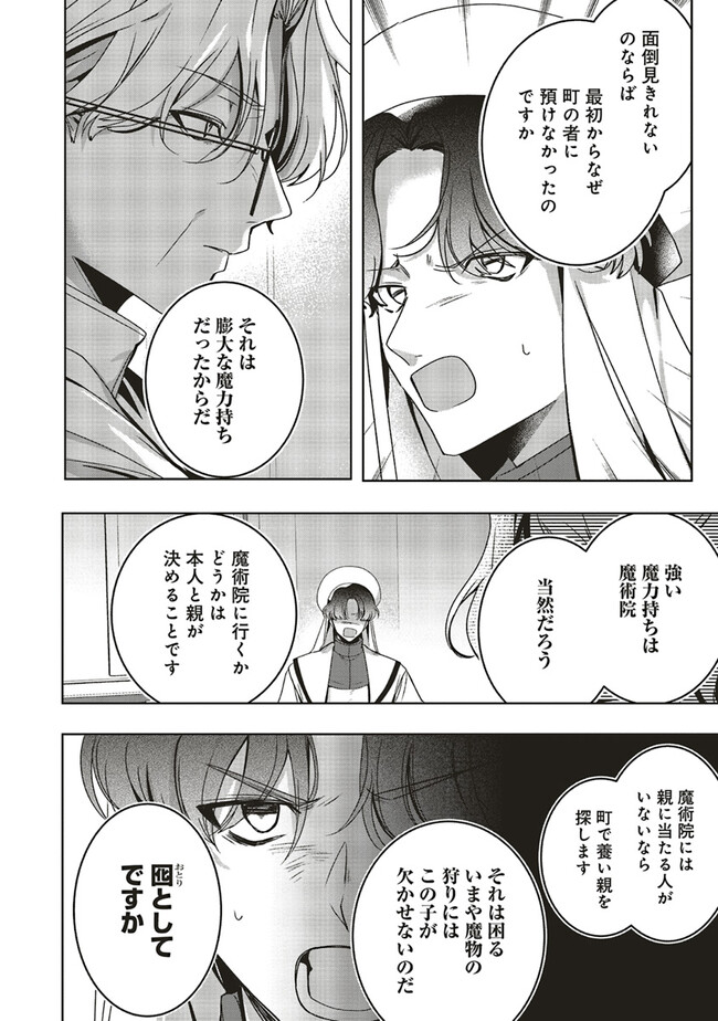 ISEKAI DE NONBIRI IYASHI TE HAJIMEMASU - DOKU NIMO KUSURI NIMO NARANAI KARA TENSEI SHITA OHANASHI Chapter 17.3 page 7 - nihonkuni.com