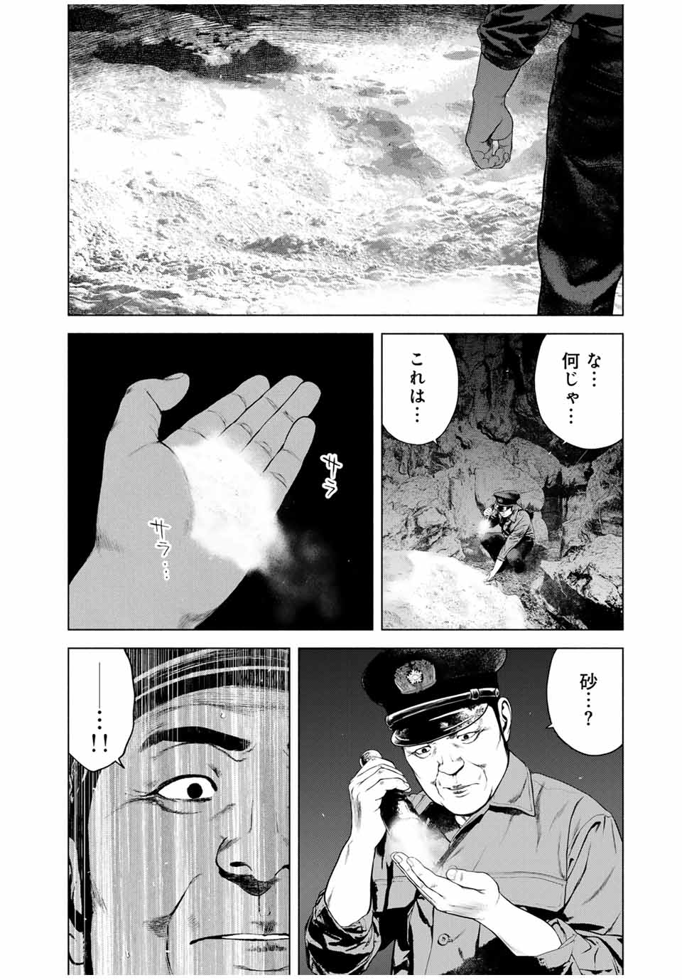 Read FURITSUMORE KODOKU NA SHI YO Chapter 44.2 [High Quality / Full] - Page 8 - nicomanga.net