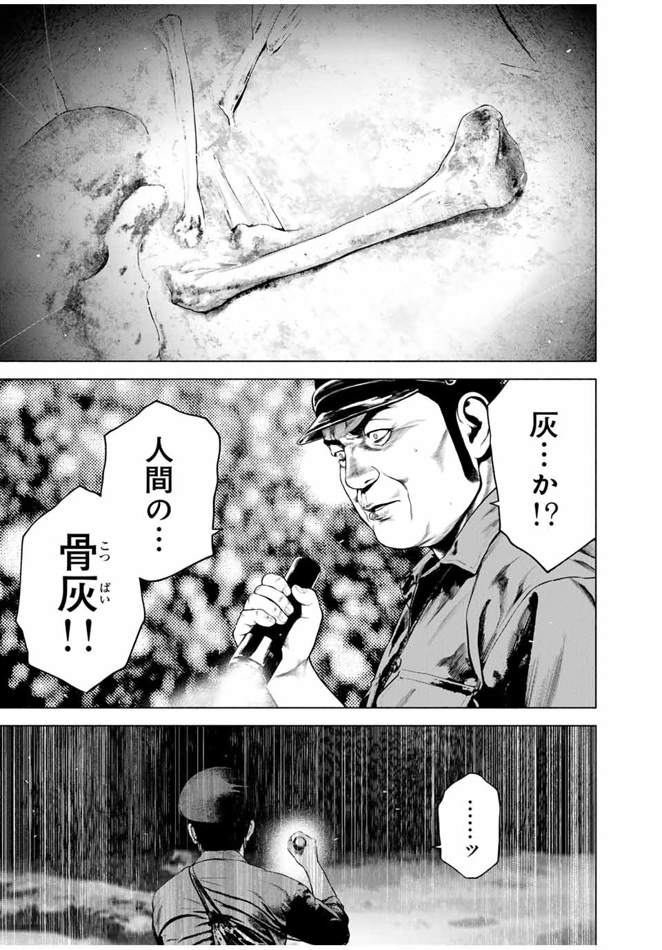 Read FURITSUMORE KODOKU NA SHI YO Chapter 44.2 [High Quality / Full] - Page 9 - nicomanga.net