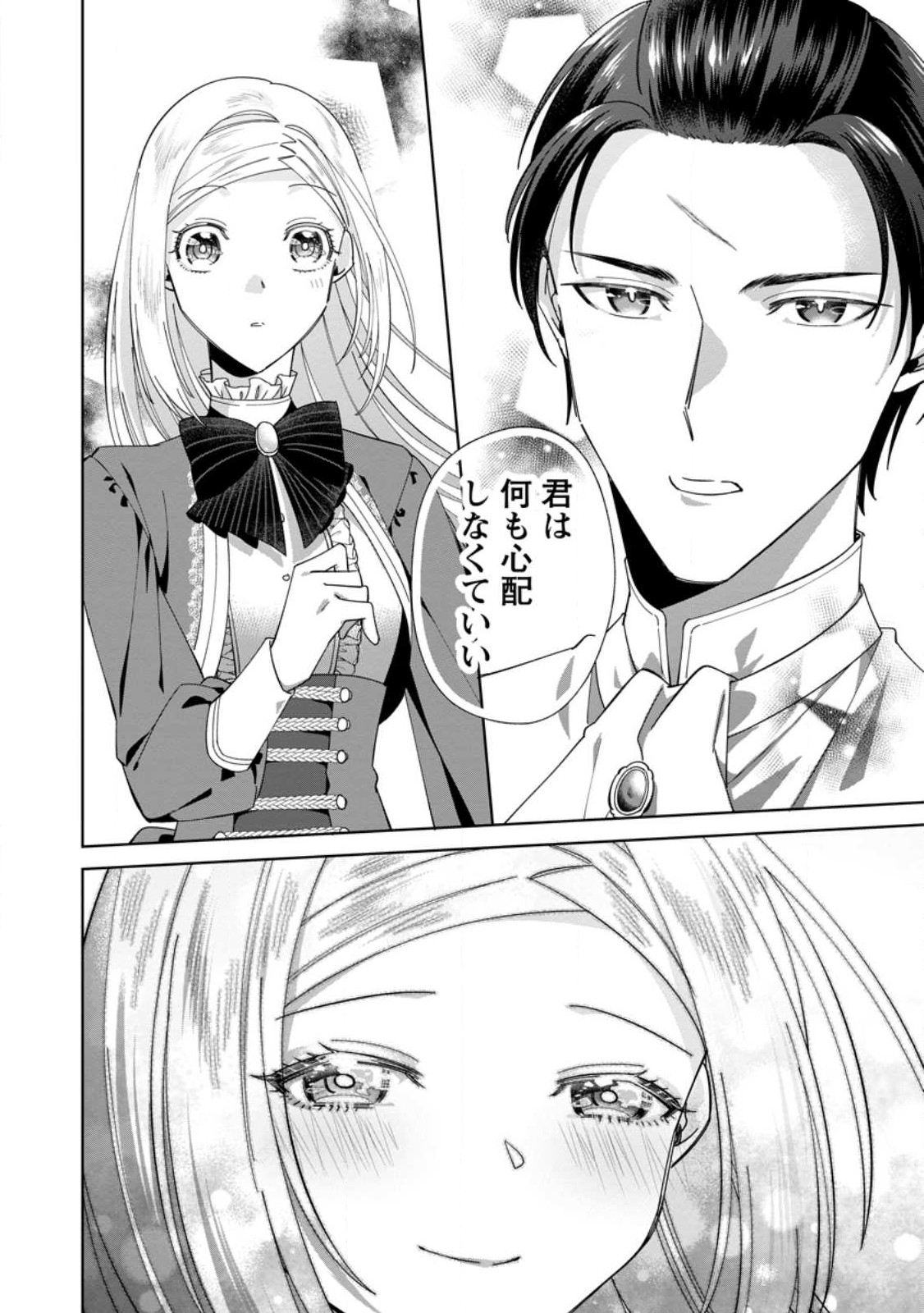 Read POJI-TEIBU REIJOU FURŌRA NO SHIAWASE NA KEIYAKU KEKKON Chapter 4.2 [High Quality / Full] - Page 10 - nicomanga.net