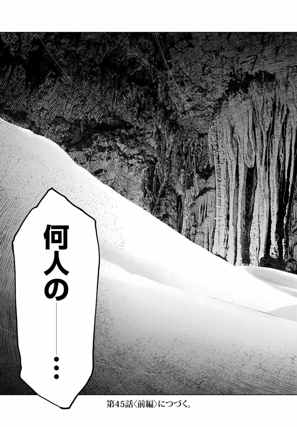 Read FURITSUMORE KODOKU NA SHI YO Chapter 44.2 [High Quality / Full] - Page 11 - nicomanga.net