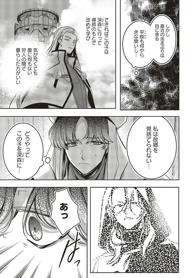 ISEKAI DE NONBIRI IYASHI TE HAJIMEMASU - DOKU NIMO KUSURI NIMO NARANAI KARA TENSEI SHITA OHANASHI Chapter 17.3 page 12 - nihonkuni.com