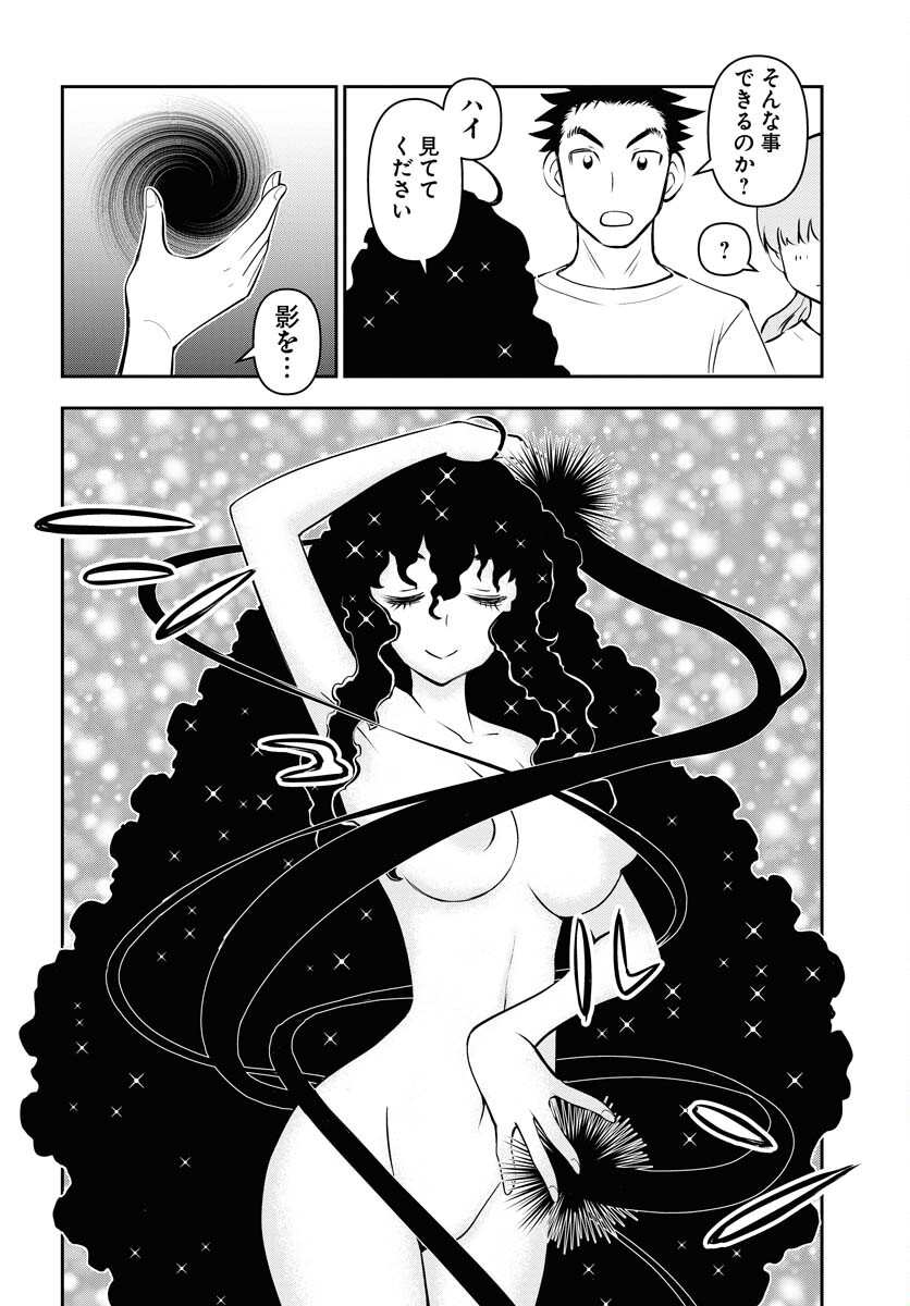 KAGE HIME Chap 23 - Pic 8