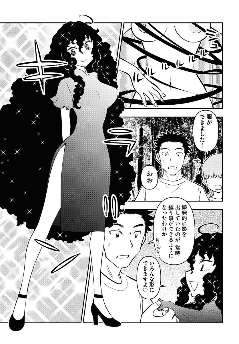 KAGE HIME Chap 23 - Pic 9