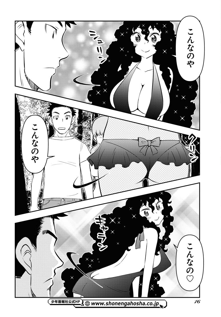 KAGE HIME Chap 23 - Pic 10