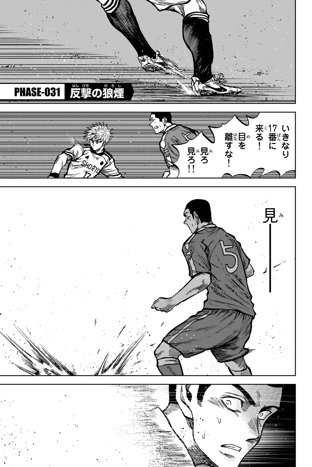 Read AOKU SOMERO Chapter 31 [High Quality / Full] - Page 1 - nicomanga.com