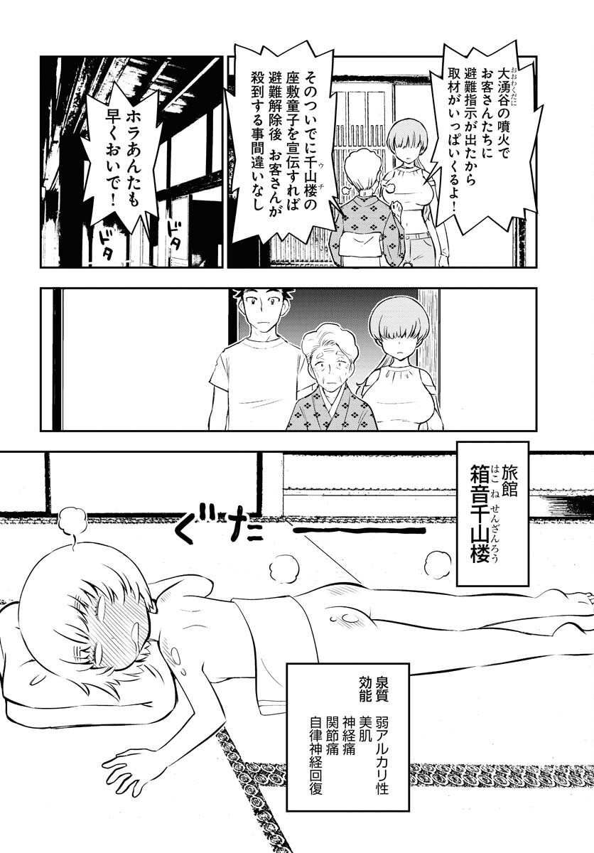 KAGE HIME Chap 23 - Pic 16