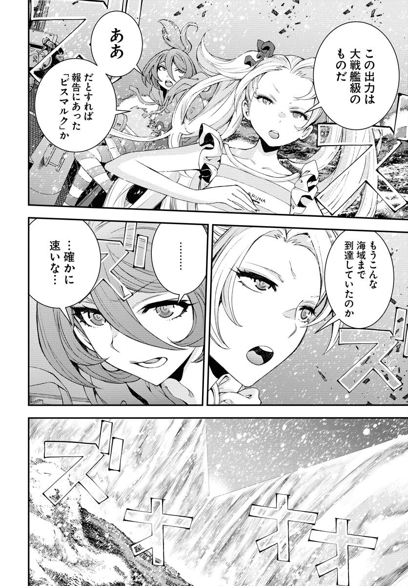 Aoki Hagane no Arpeggio Chapter 151 page 2 - nihonkuni.com