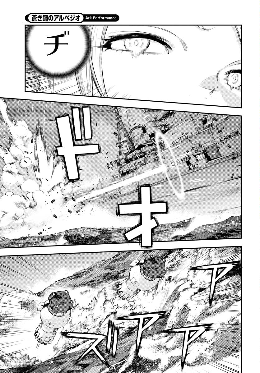 Aoki Hagane no Arpeggio Chapter 151 page 3 - nihonkuni.com