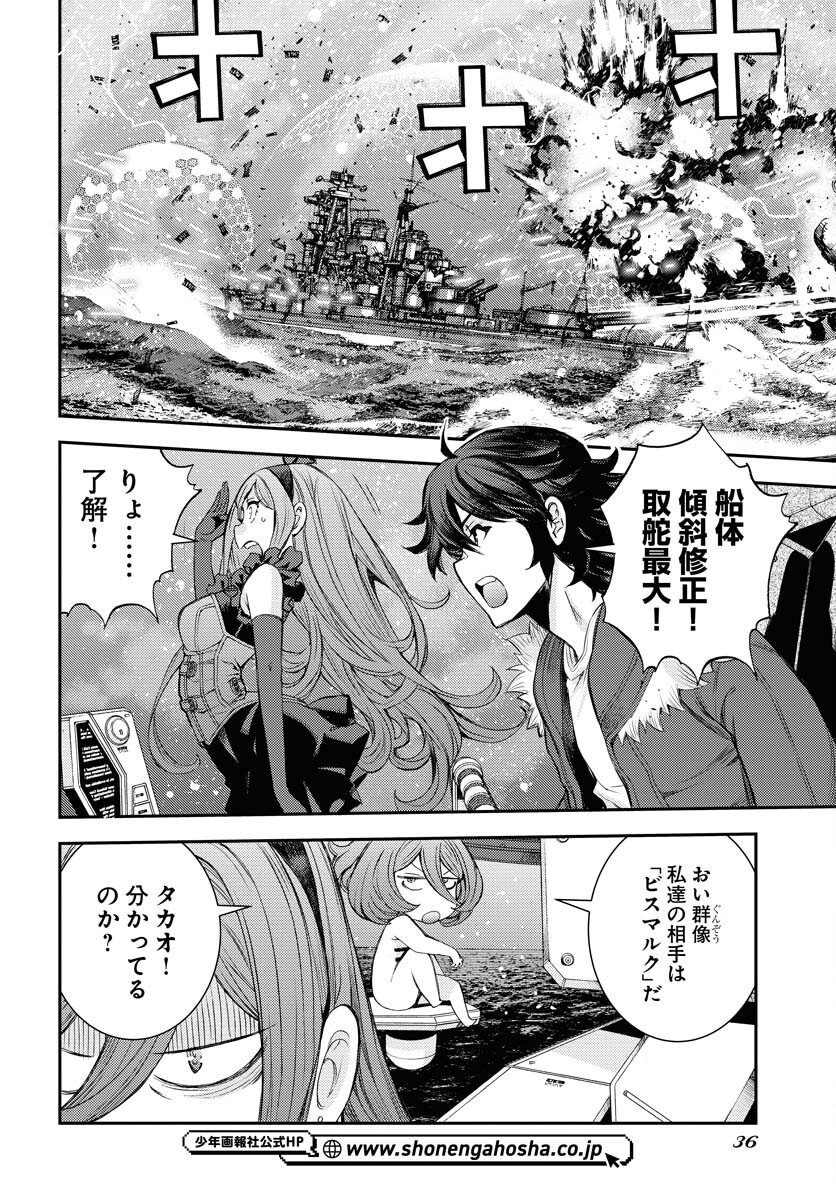 Aoki Hagane no Arpeggio Chapter 151 page 4 - nihonkuni.com