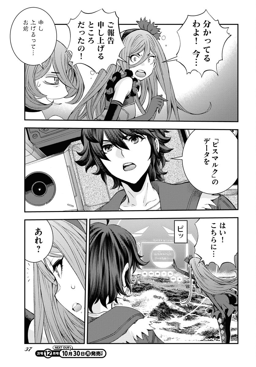 Aoki Hagane no Arpeggio Chapter 151 page 5 - nihonkuni.com