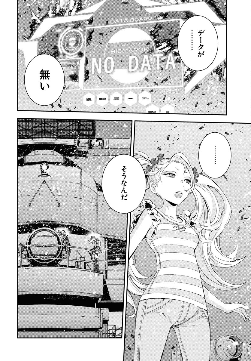 Aoki Hagane no Arpeggio Chapter 151 page 6 - nihonkuni.com