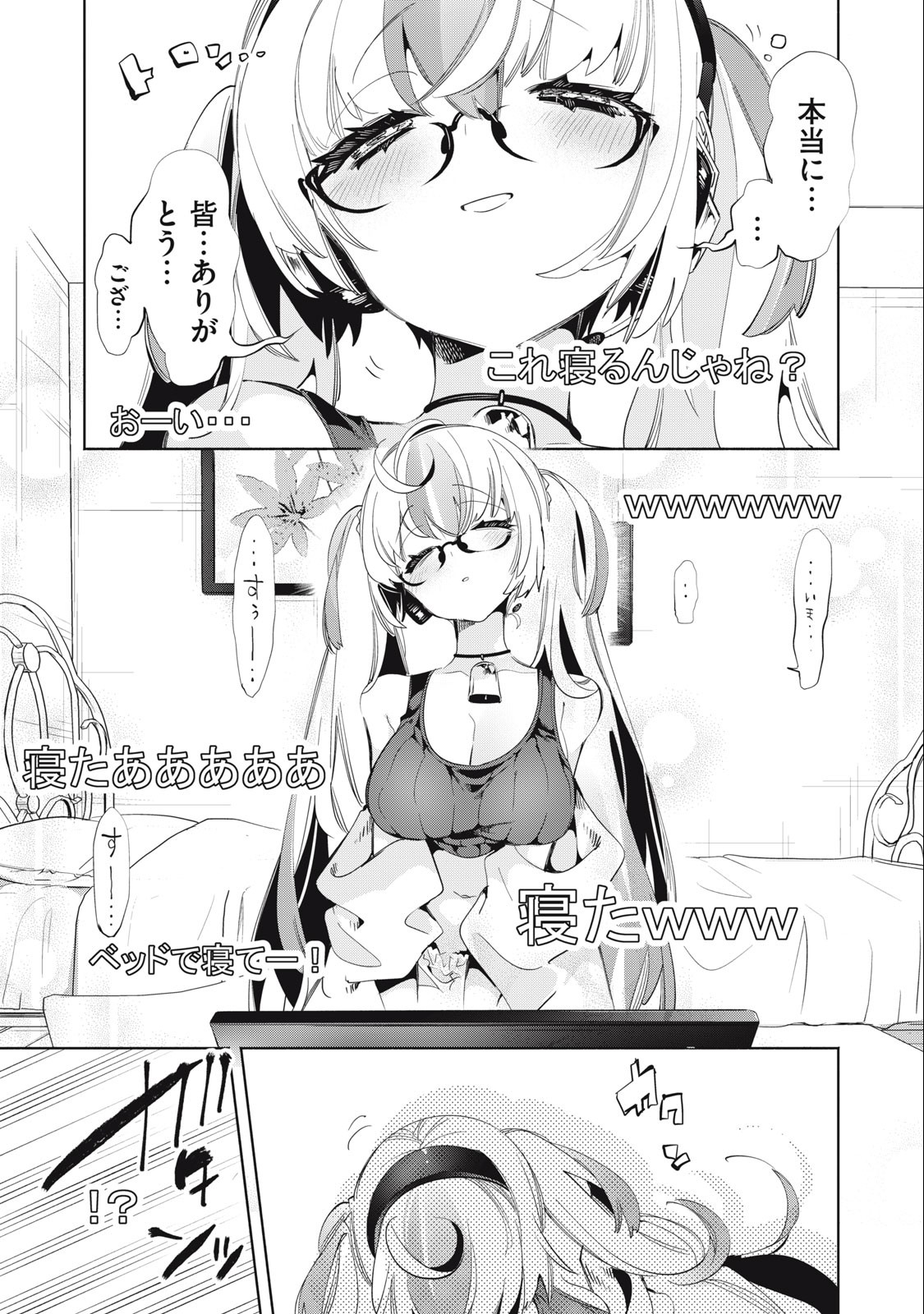 KIMIIRO X LIVER - KON'YA MO BELL NI OSHIETE KUDASAI Chapter 17 - Page 3