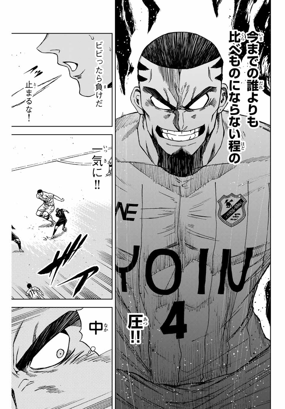 AOKU SOMERO Chap 87 - Pic 3