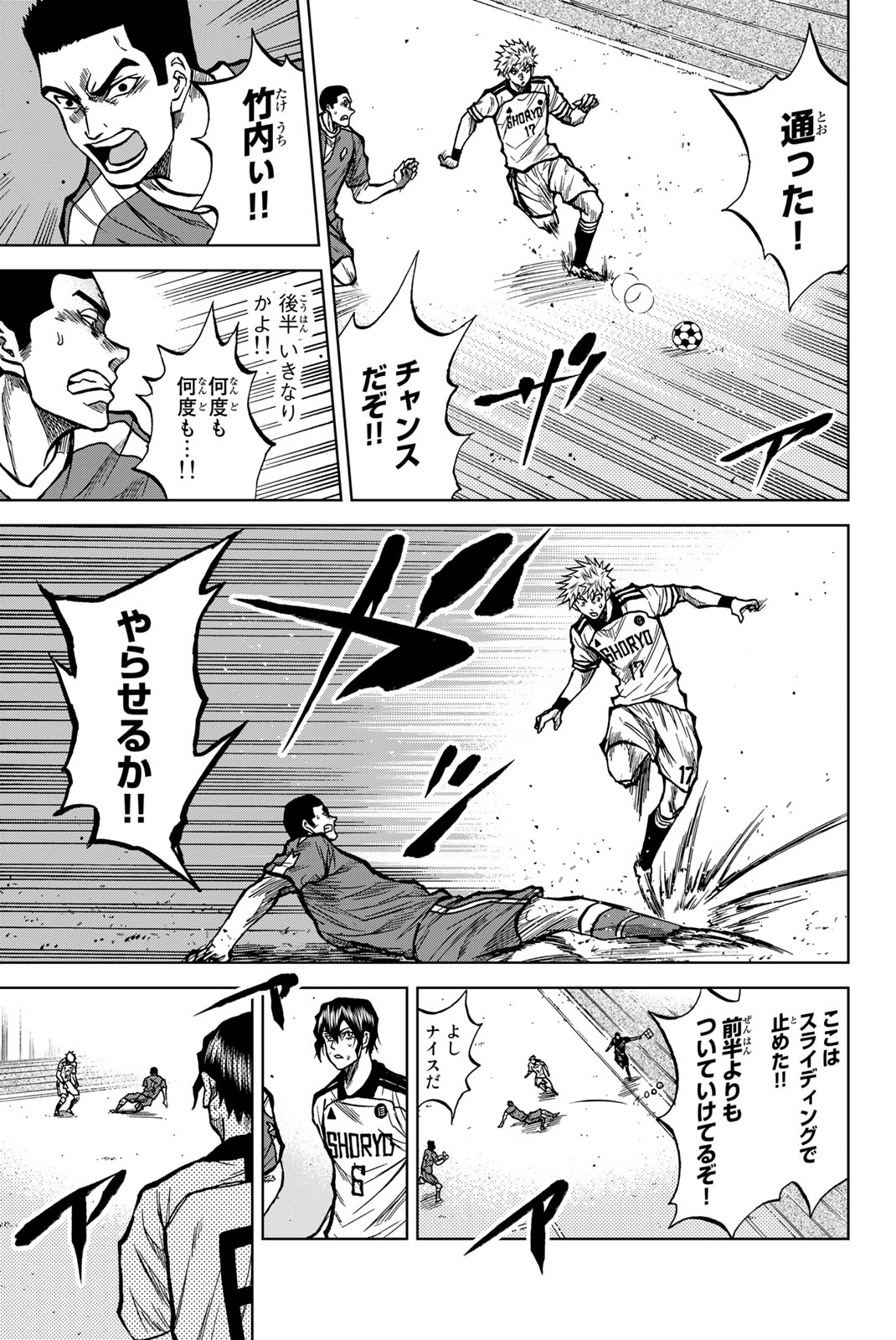Read AOKU SOMERO Chapter 31 [High Quality / Full] - Page 3 - nicomanga.com