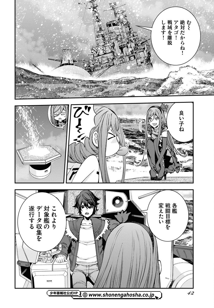 Aoki Hagane no Arpeggio Chapter 151 page 10 - nihonkuni.com