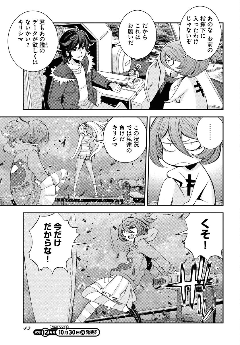 Aoki Hagane no Arpeggio Chapter 151 page 11 - nihonkuni.com