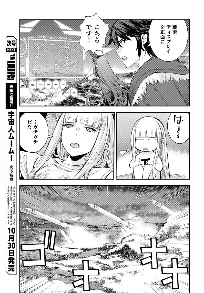 Aoki Hagane no Arpeggio Chapter 151 page 13 - nihonkuni.com