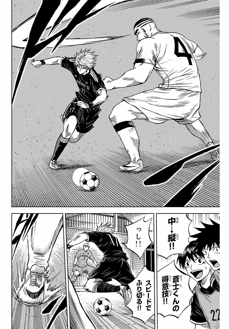AOKU SOMERO Chap 87 - Pic 4