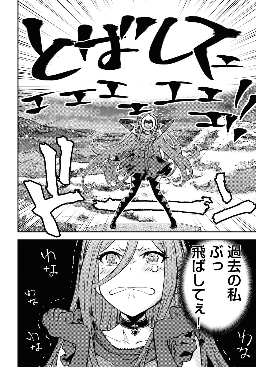 Aoki Hagane no Arpeggio Chapter 151 page 18 - nihonkuni.com